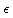 lower case epsilon